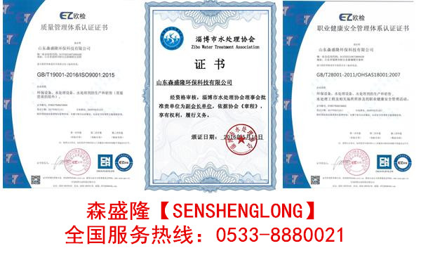 高硫酸根水质反渗透阻垢剂用量